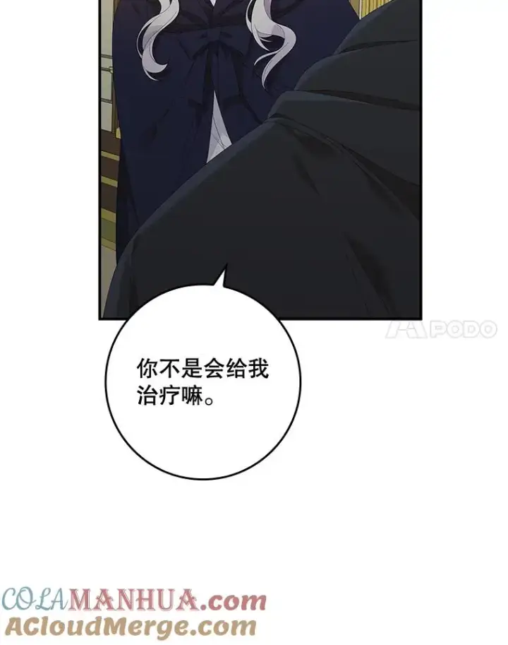 漫画《专门对付恶棍》39.缇缇斯的线索第61张图