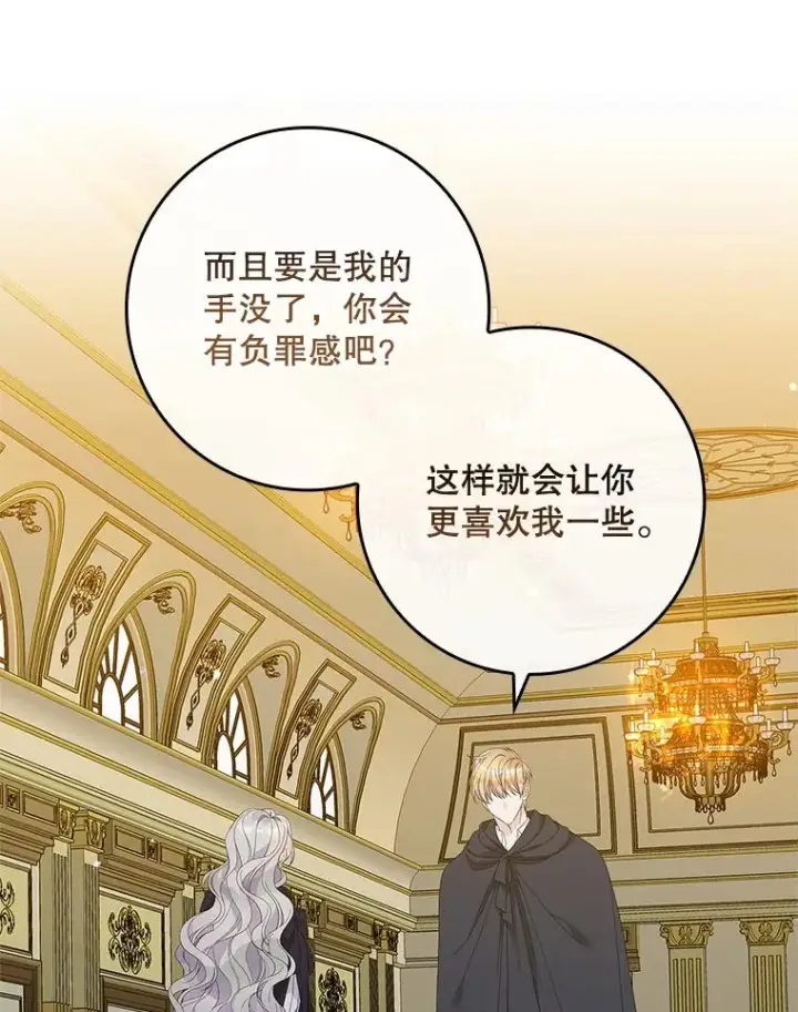 漫画《专门对付恶棍》39.缇缇斯的线索第62张图