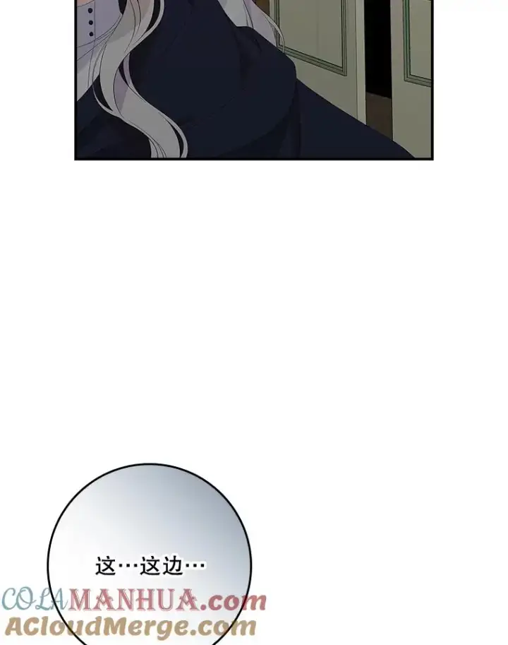 漫画《专门对付恶棍》39.缇缇斯的线索第65张图