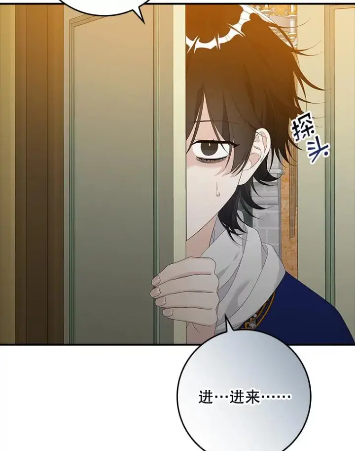 漫画《专门对付恶棍》39.缇缇斯的线索第66张图