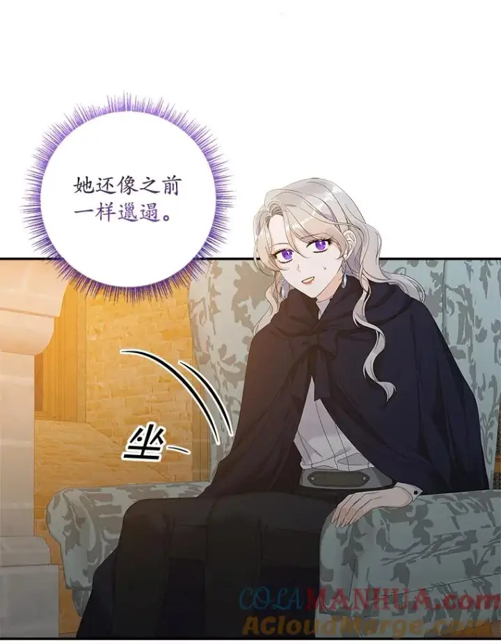 漫画《专门对付恶棍》39.缇缇斯的线索第73张图