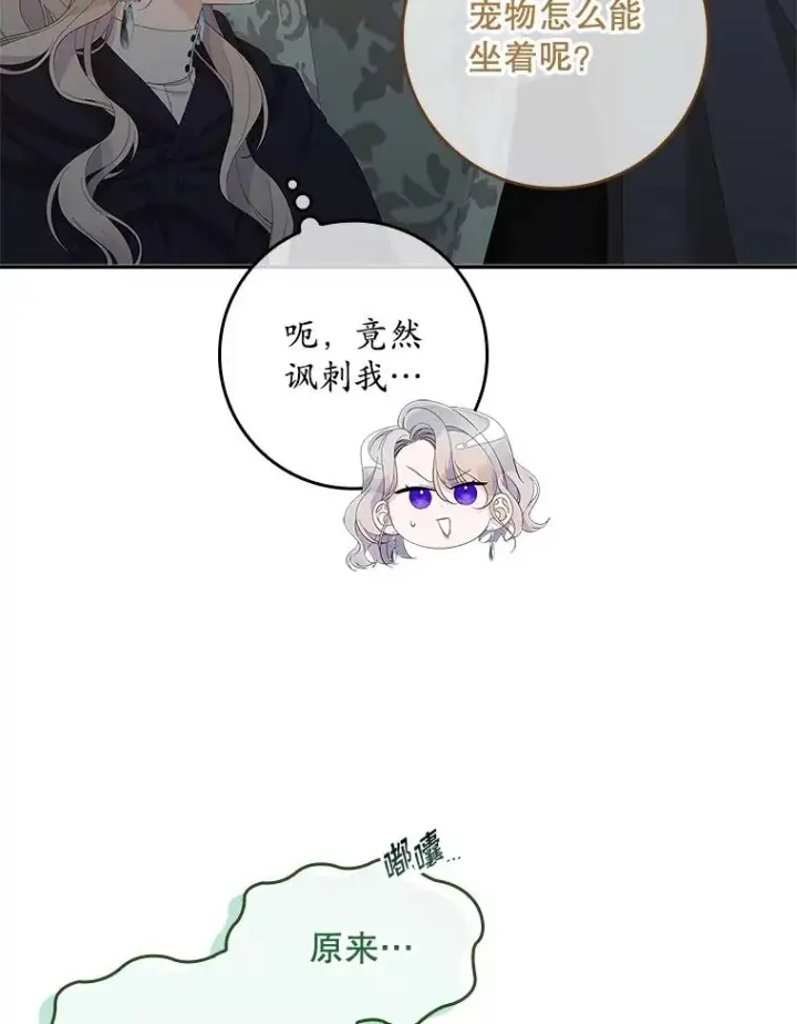 漫画《专门对付恶棍》39.缇缇斯的线索第75张图