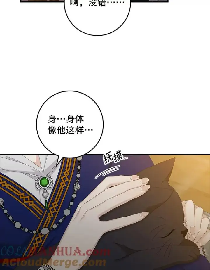 漫画《专门对付恶棍》39.缇缇斯的线索第77张图
