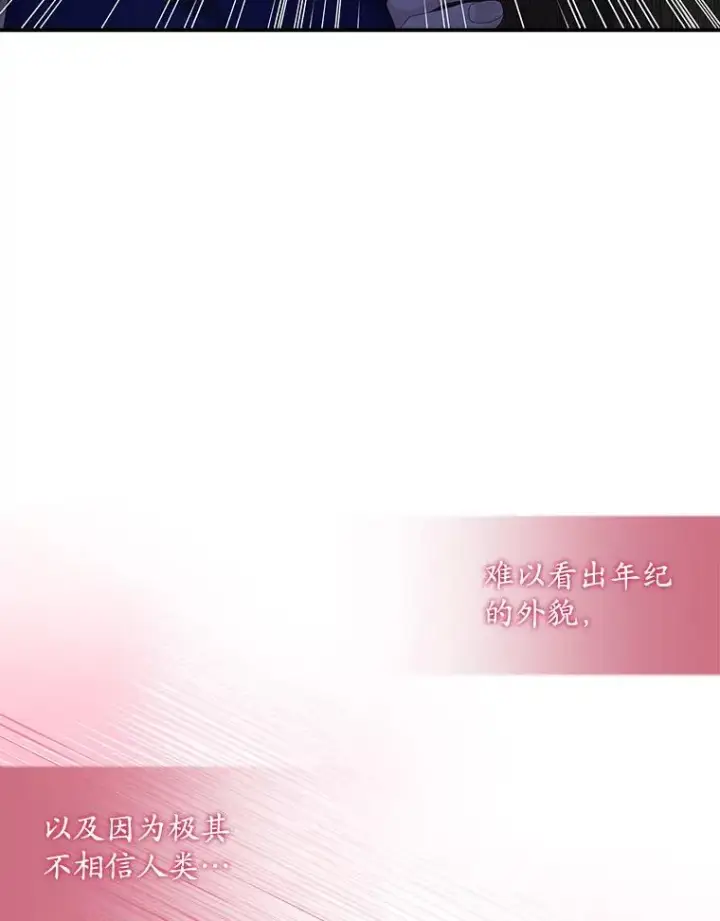 漫画《专门对付恶棍》39.缇缇斯的线索第8张图