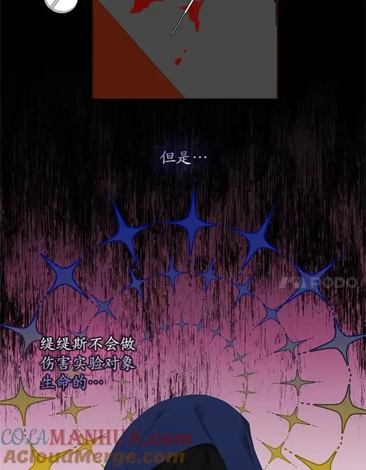 漫画《专门对付恶棍》39.缇缇斯的线索第81张图
