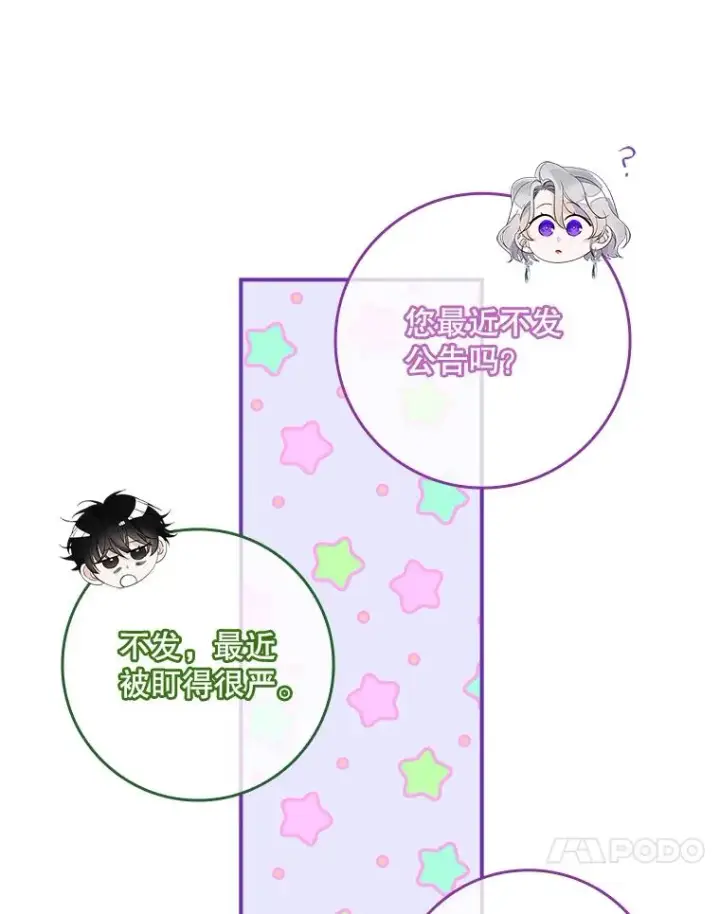 漫画《专门对付恶棍》39.缇缇斯的线索第84张图