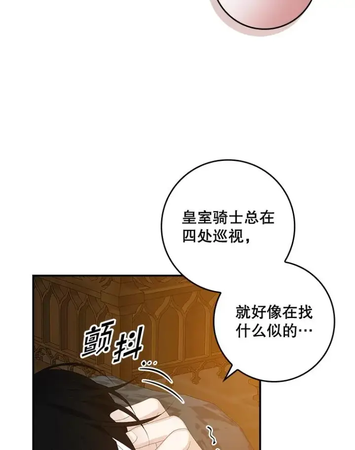 漫画《专门对付恶棍》39.缇缇斯的线索第86张图
