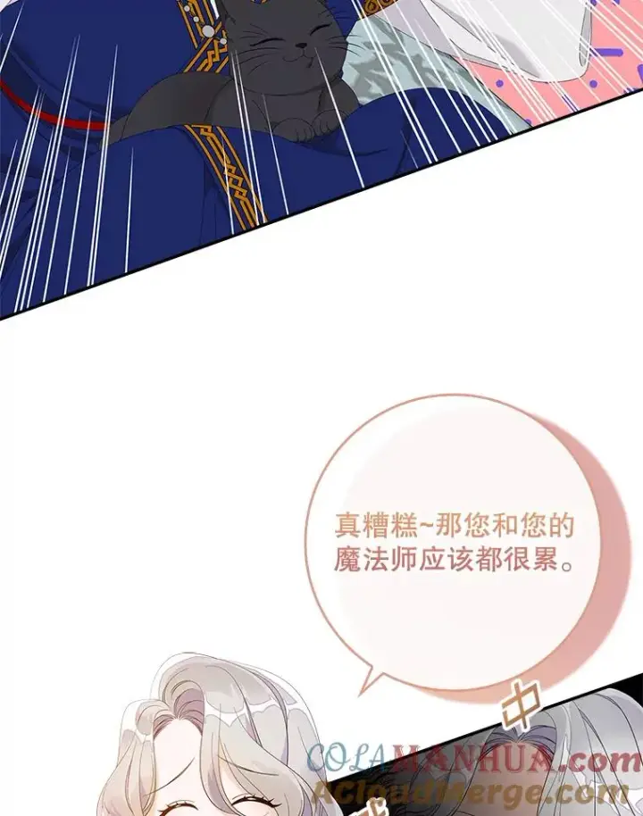 漫画《专门对付恶棍》39.缇缇斯的线索第89张图