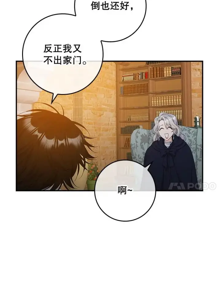 漫画《专门对付恶棍》39.缇缇斯的线索第91张图