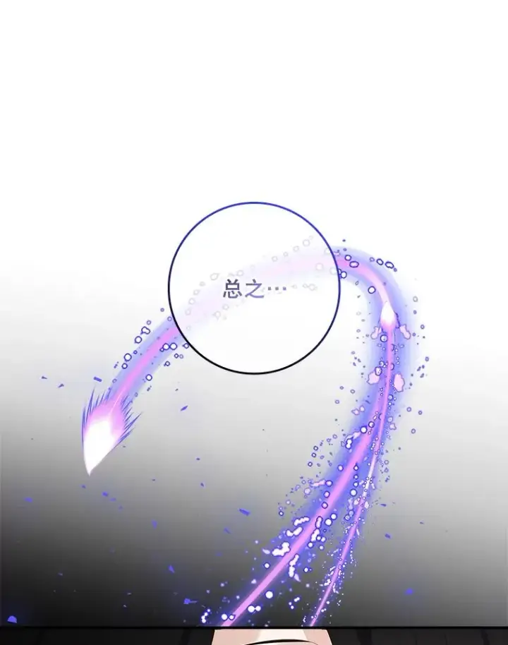 漫画《专门对付恶棍》39.缇缇斯的线索第92张图