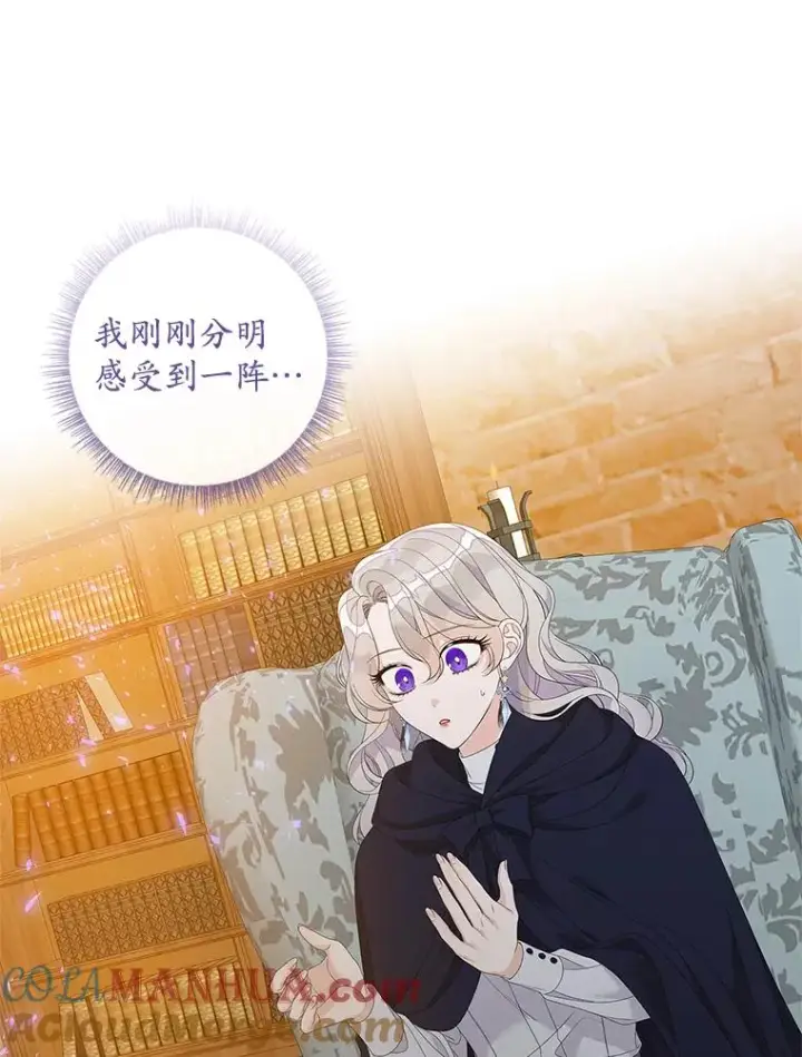 漫画《专门对付恶棍》39.缇缇斯的线索第97张图