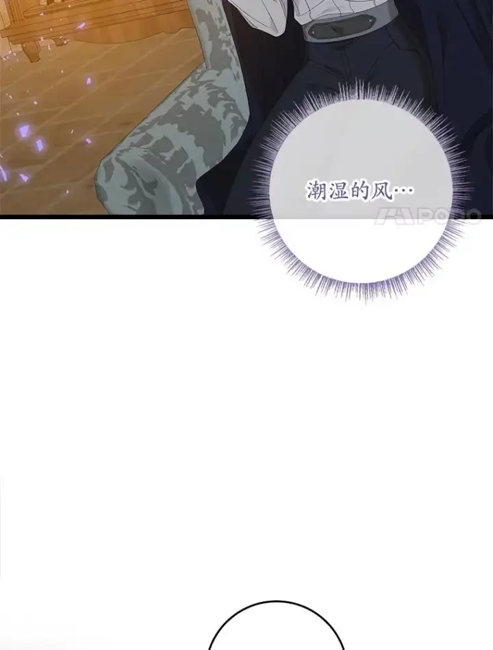 漫画《专门对付恶棍》39.缇缇斯的线索第98张图