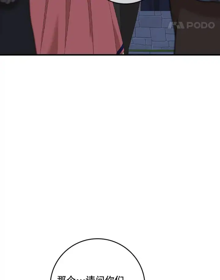 漫画《专门对付恶棍》40.阿森纳的祝福第100张图