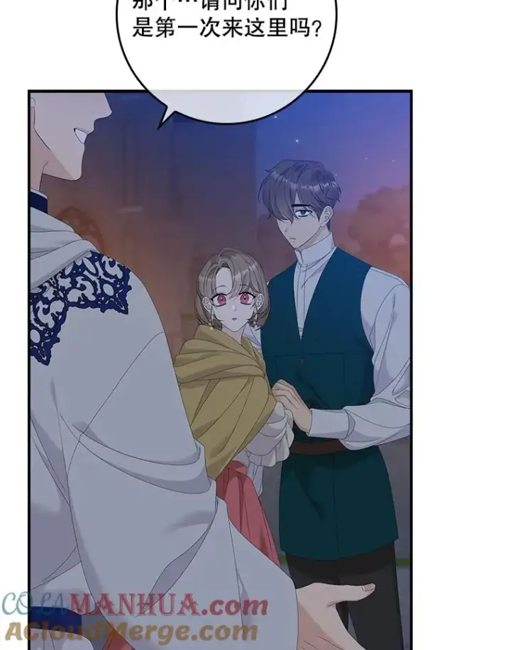 漫画《专门对付恶棍》40.阿森纳的祝福第101张图