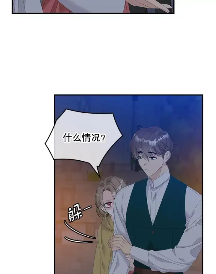 漫画《专门对付恶棍》40.阿森纳的祝福第102张图