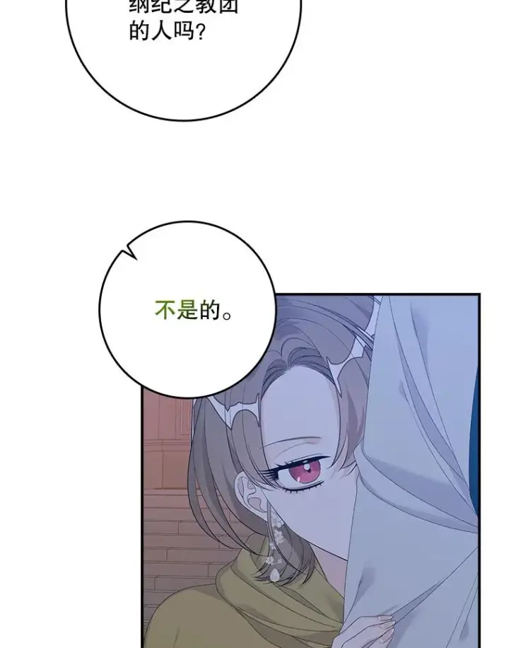漫画《专门对付恶棍》40.阿森纳的祝福第108张图