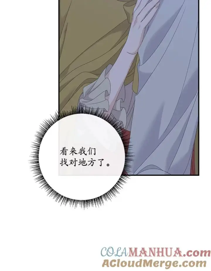 漫画《专门对付恶棍》40.阿森纳的祝福第109张图