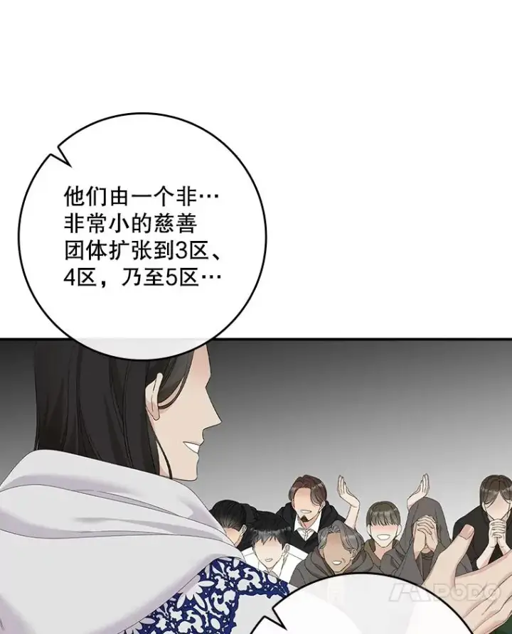 漫画《专门对付恶棍》40.阿森纳的祝福第11张图