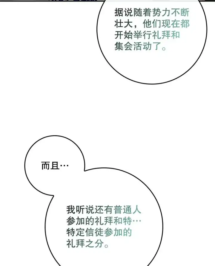 漫画《专门对付恶棍》40.阿森纳的祝福第12张图