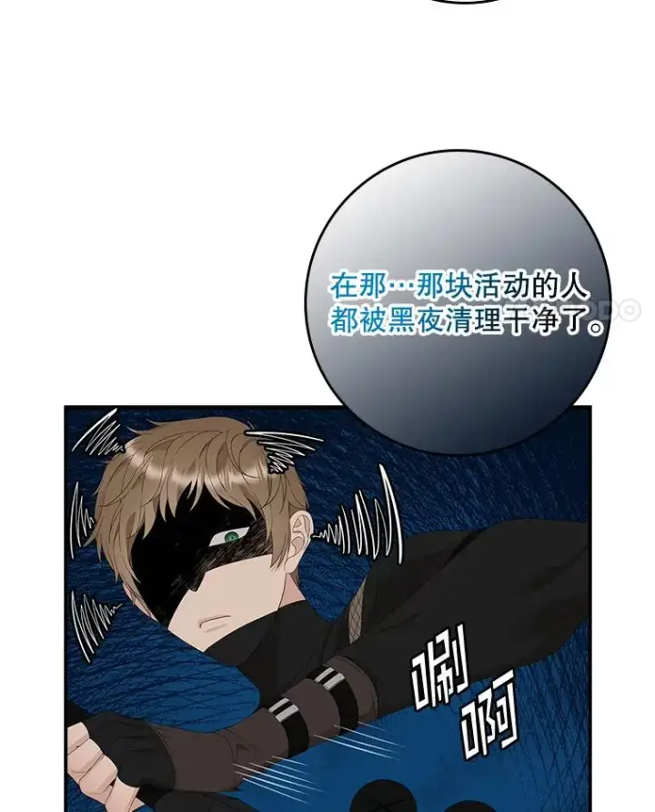 漫画《专门对付恶棍》40.阿森纳的祝福第15张图