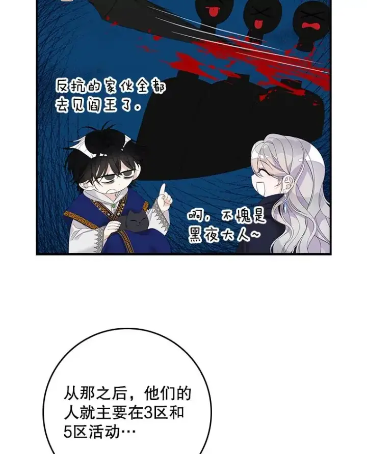 漫画《专门对付恶棍》40.阿森纳的祝福第16张图