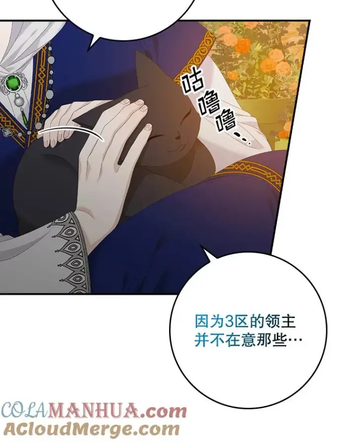 漫画《专门对付恶棍》40.阿森纳的祝福第17张图
