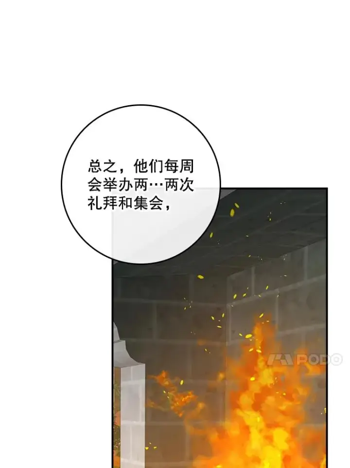 漫画《专门对付恶棍》40.阿森纳的祝福第18张图