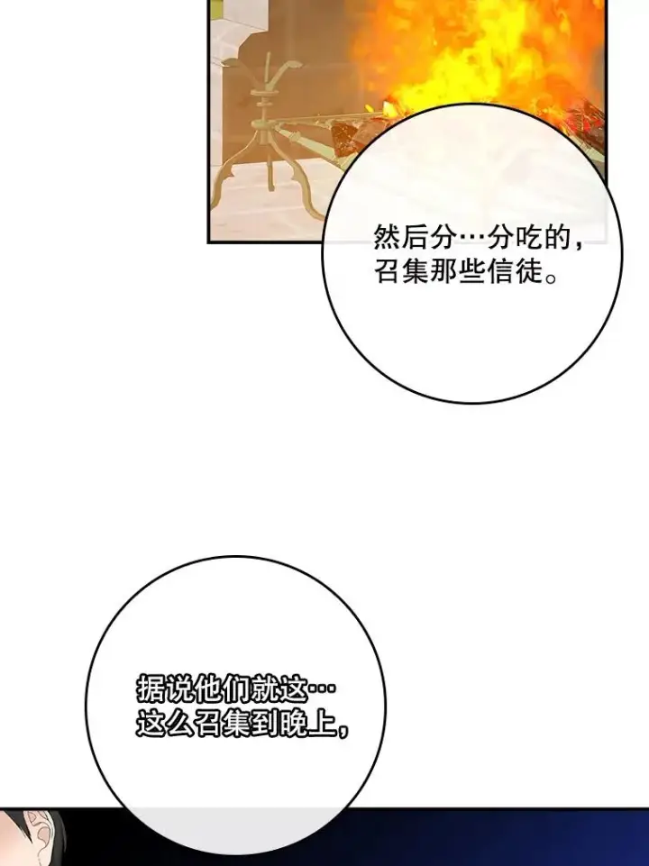 漫画《专门对付恶棍》40.阿森纳的祝福第19张图