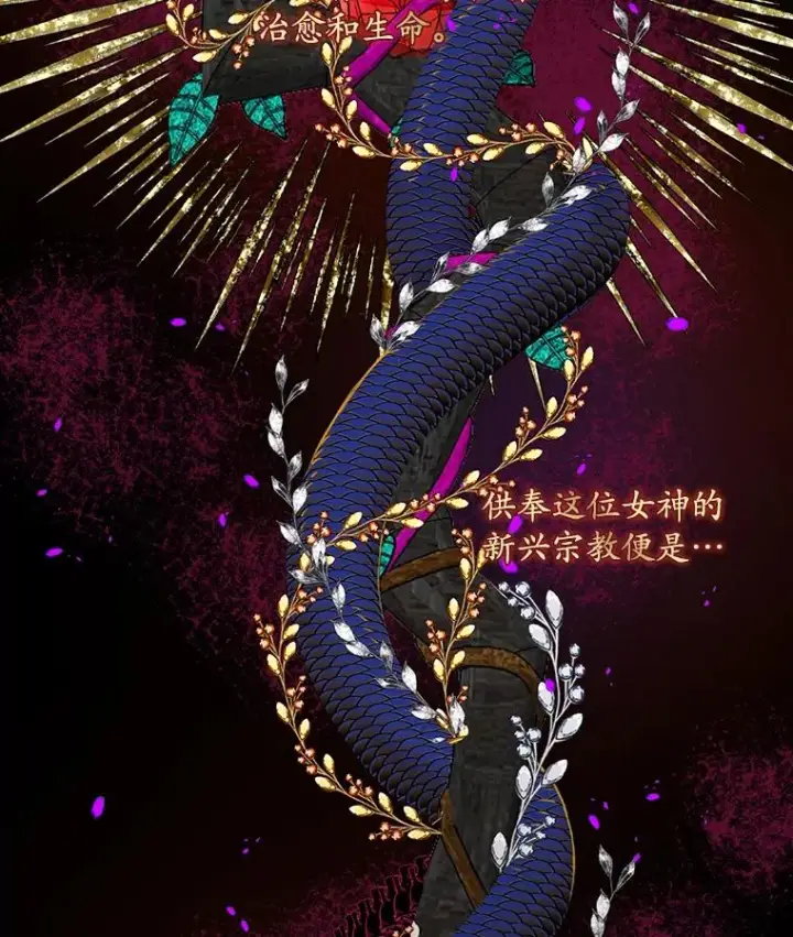 漫画《专门对付恶棍》40.阿森纳的祝福第2张图