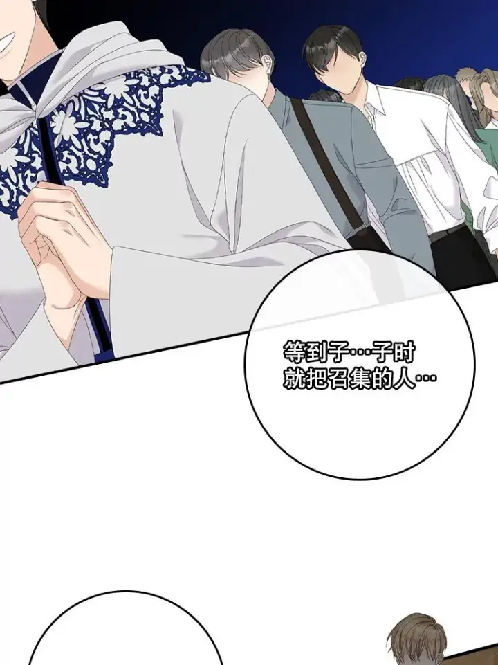 漫画《专门对付恶棍》40.阿森纳的祝福第20张图