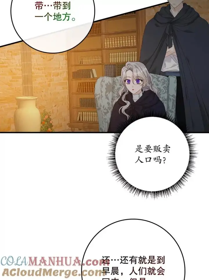 漫画《专门对付恶棍》40.阿森纳的祝福第21张图