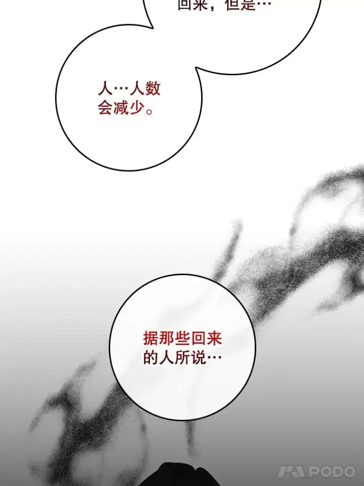 漫画《专门对付恶棍》40.阿森纳的祝福第22张图