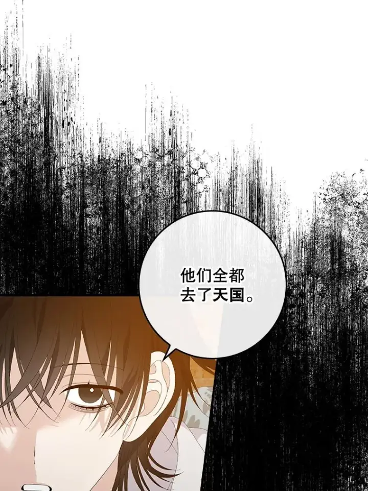 漫画《专门对付恶棍》40.阿森纳的祝福第24张图