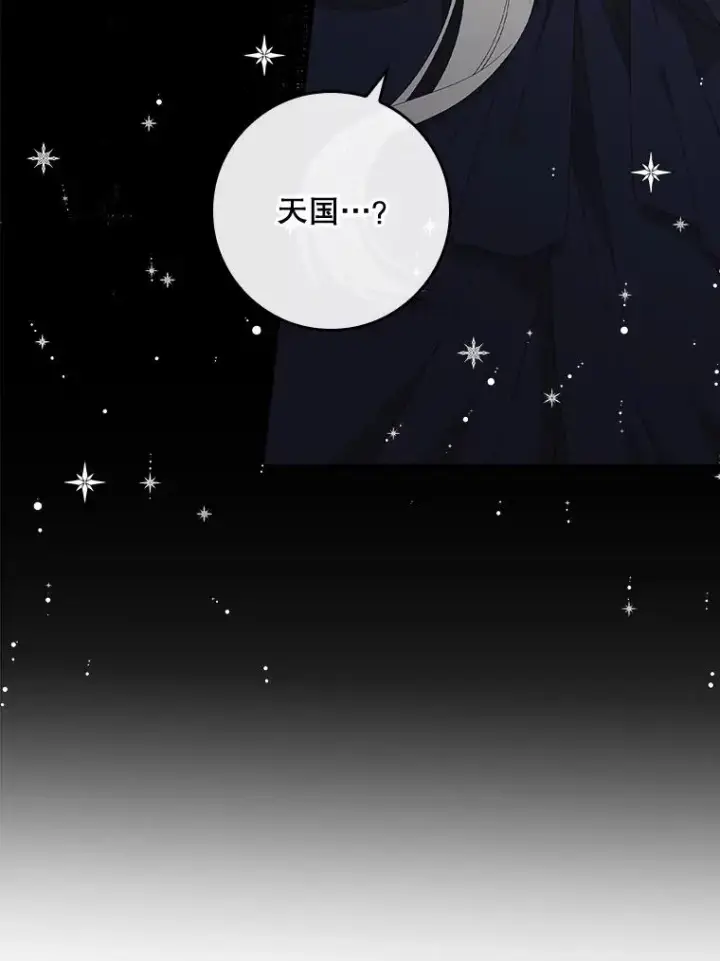 漫画《专门对付恶棍》40.阿森纳的祝福第26张图