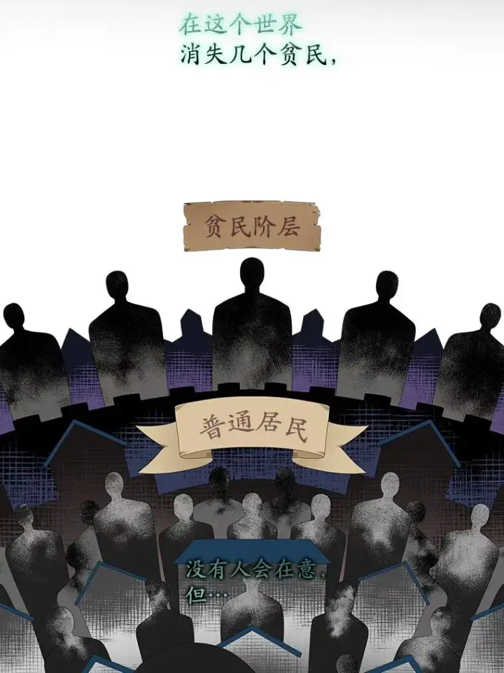 漫画《专门对付恶棍》40.阿森纳的祝福第27张图