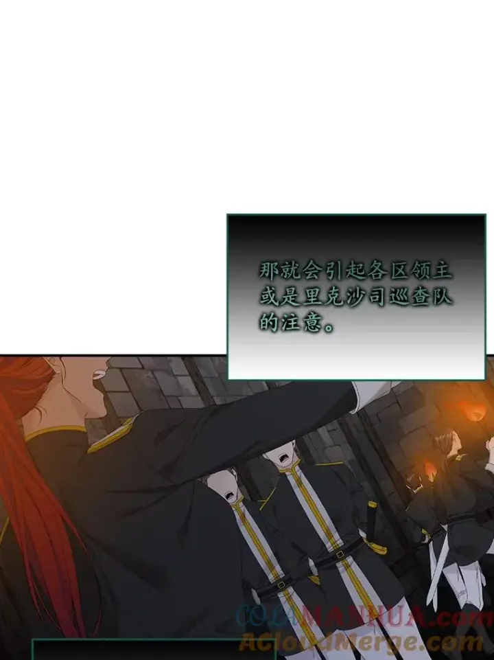 漫画《专门对付恶棍》40.阿森纳的祝福第29张图