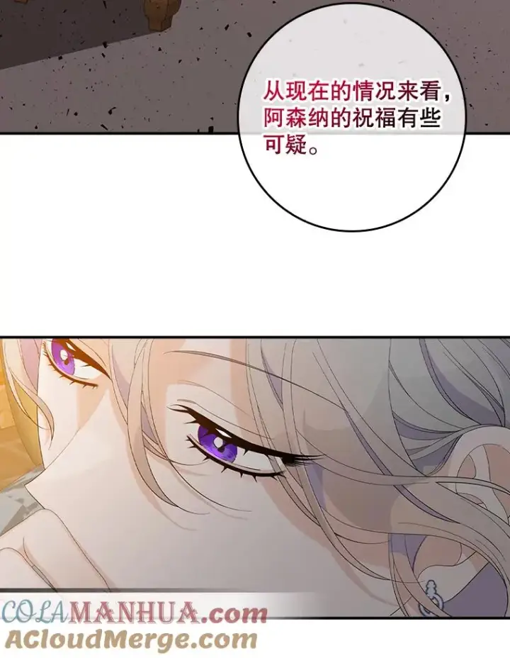 漫画《专门对付恶棍》40.阿森纳的祝福第33张图