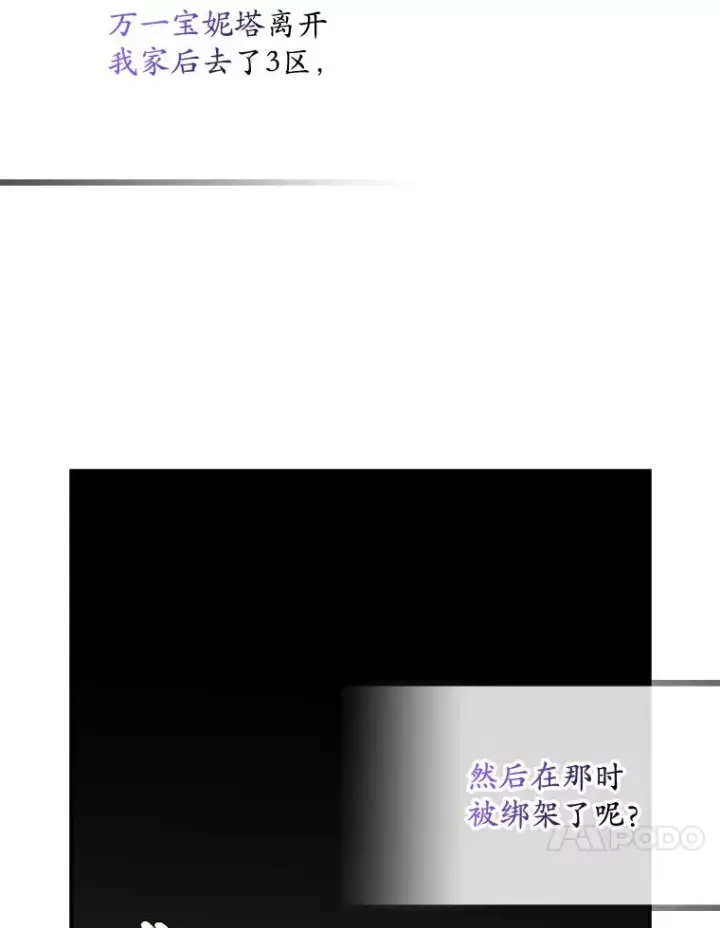漫画《专门对付恶棍》40.阿森纳的祝福第34张图