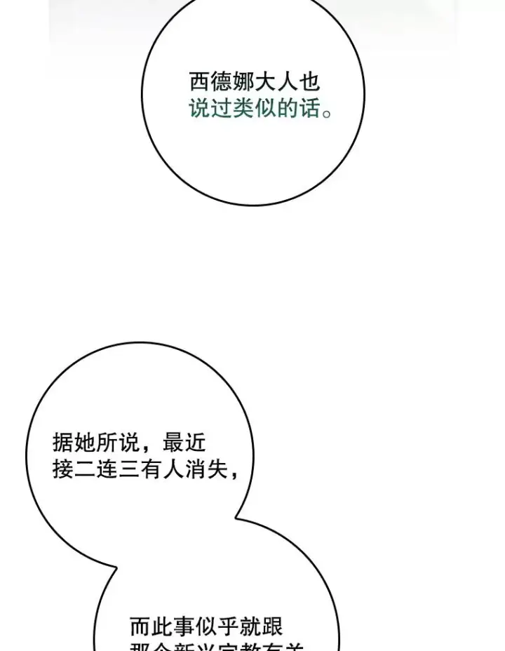 漫画《专门对付恶棍》40.阿森纳的祝福第36张图