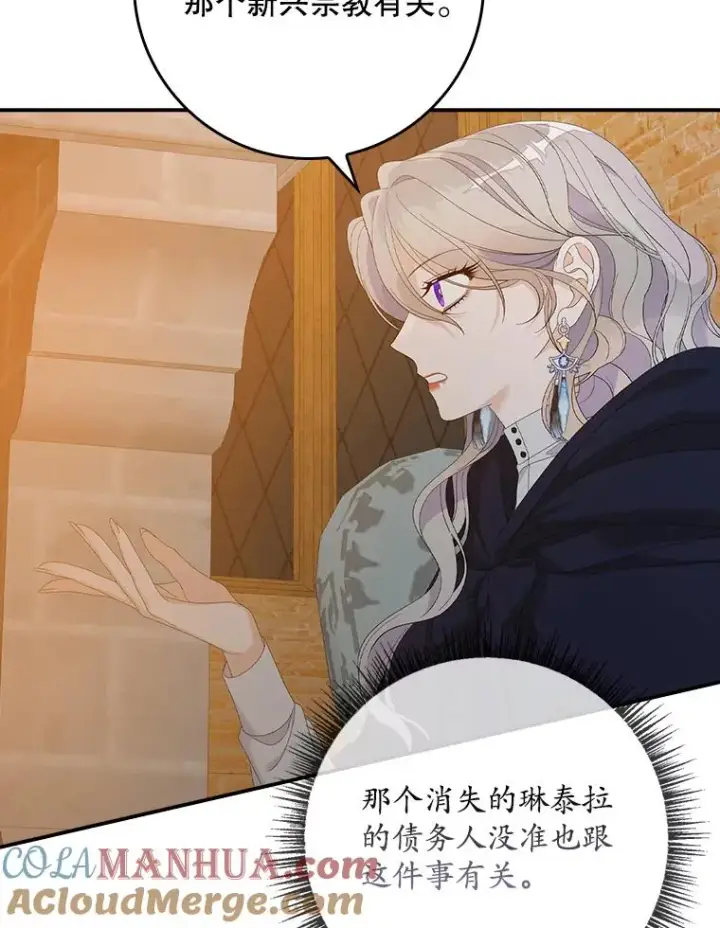 漫画《专门对付恶棍》40.阿森纳的祝福第37张图