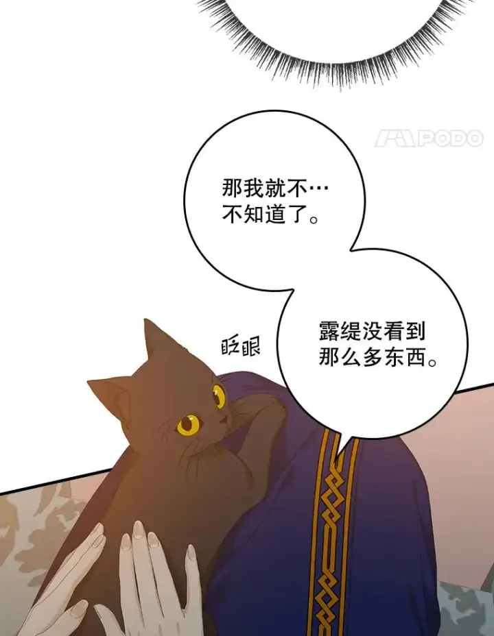 漫画《专门对付恶棍》40.阿森纳的祝福第38张图