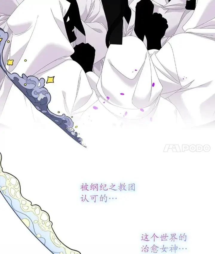 漫画《专门对付恶棍》40.阿森纳的祝福第4张图