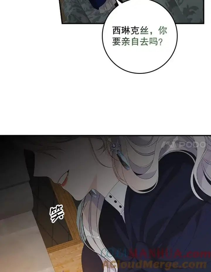 漫画《专门对付恶棍》40.阿森纳的祝福第41张图