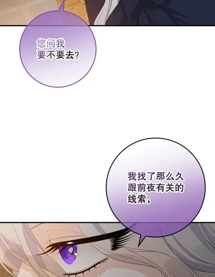 漫画《专门对付恶棍》40.阿森纳的祝福第42张图