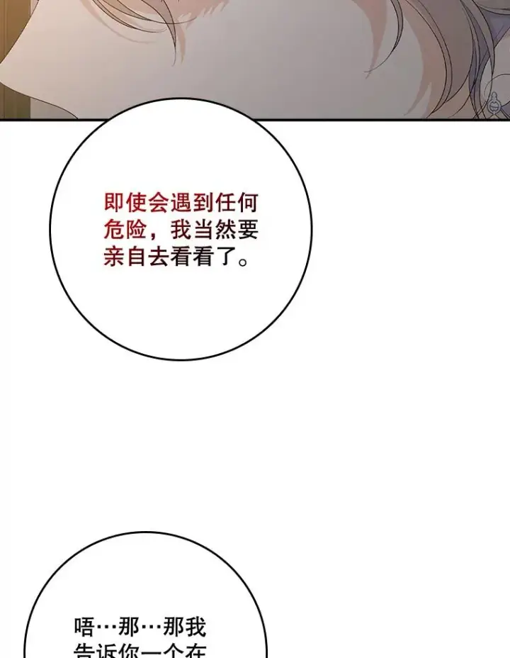漫画《专门对付恶棍》40.阿森纳的祝福第43张图