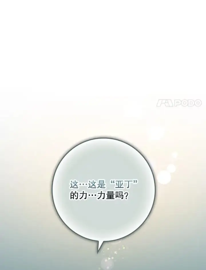漫画《专门对付恶棍》40.阿森纳的祝福第51张图