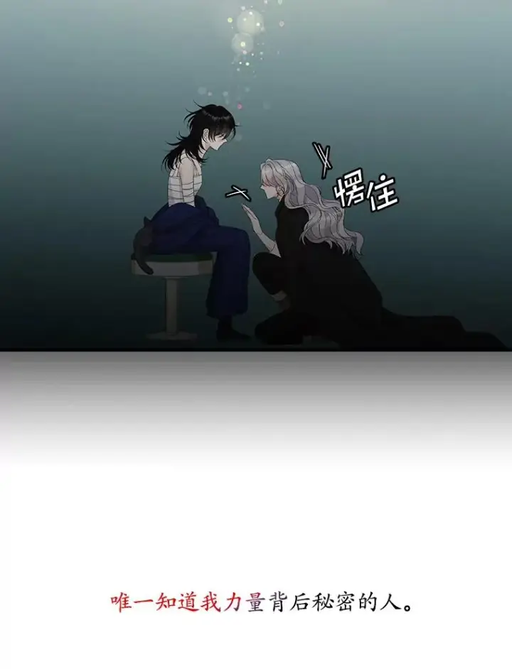 漫画《专门对付恶棍》40.阿森纳的祝福第52张图