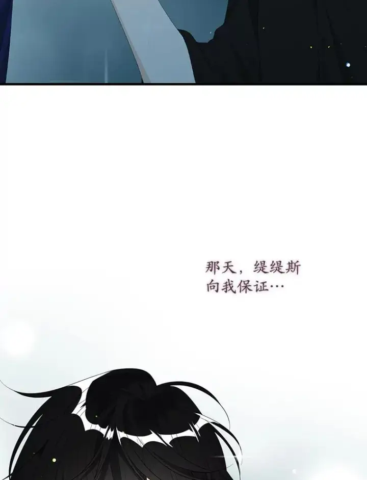 漫画《专门对付恶棍》40.阿森纳的祝福第55张图
