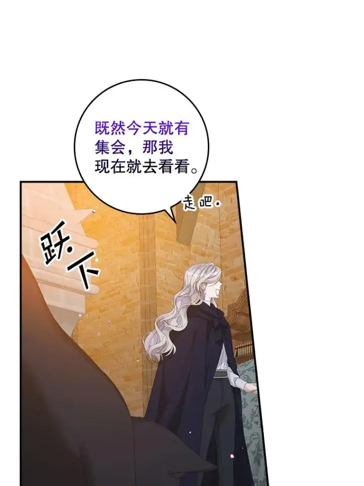 漫画《专门对付恶棍》40.阿森纳的祝福第58张图