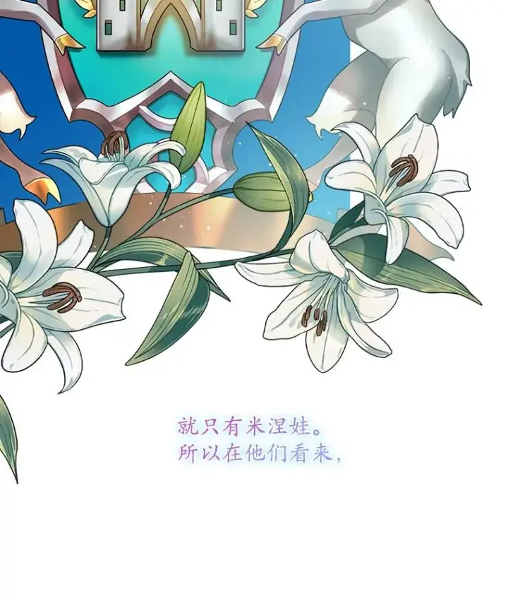 漫画《专门对付恶棍》40.阿森纳的祝福第6张图